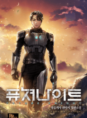 Future-Knight_optimized