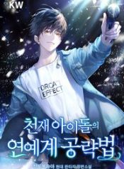 Genius-Idols-Strategy-to-Conquer-the-Entertainment-Industry_193x278