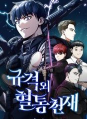 Genius-of-a-Unique-Lineage_193x278