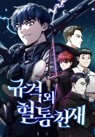 Genius-of-a-Unique-Lineage_193x278