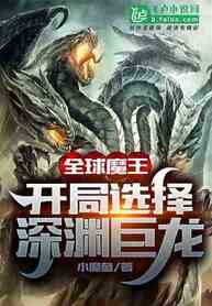 Global-Demon-King-Starting-as-the-Abyssal-Dragon_193x278