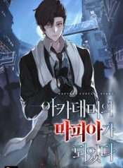 I-Become-a-Mafia-in-the-Academy_193x278