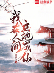 I-became-an-Immortal-on-Mortal-R_optimized