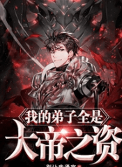 I_See_the_Aura_of_the_Great_Emperor_in_All_My_Disciples_optimized