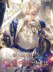 Im-Going-to-Destroy-this-Country_193x278