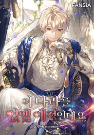 Im-Going-to-Destroy-this-Country_193x278