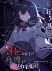 Just-Because-I-Have-Narrow-Eyes-Doesnt-Make-Me-a-Villain_193x278