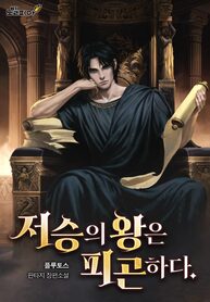 King-of-Underworld_1_193x278