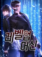 Level-Up-Machine_193x278