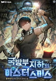 Master-Smith-Under-Ministry-of-National-Defense_193x278