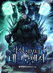 Necromancer-Before-Awakening_optimized