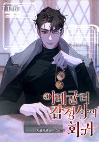 Return-of-the-Irregular-Appraiser-193×278