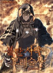 Sand-Mage-of-the-Burnt-Desert_193x278