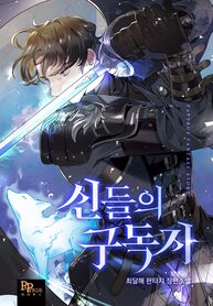 Subscriber-of-the-Gods_193x278