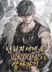 Surviving-as-a-Barbarian-in-a-Fantasy-World_193x278