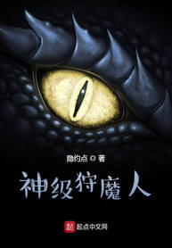 The-Divine-Hunter_193x278