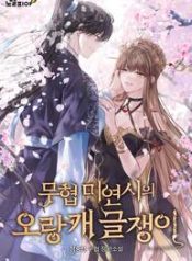 The-Outcast-Writer-of-a-Martial-Arts-Visual-Novel_193x278