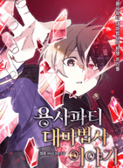 The-Rebirth-of-the-Heros-Partys_optimized