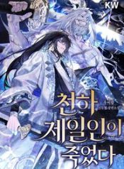 The-Worlds-Greatest-is-Dead_193x278