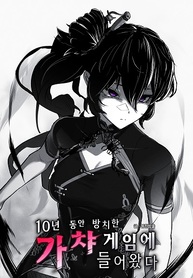 Transmigrated-into-the-Gacha-Game-I-Abandoned-for-Years_193x278