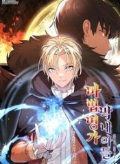 Youngest-Son-of-the-Renowned-Magic-Clan_1_193x278